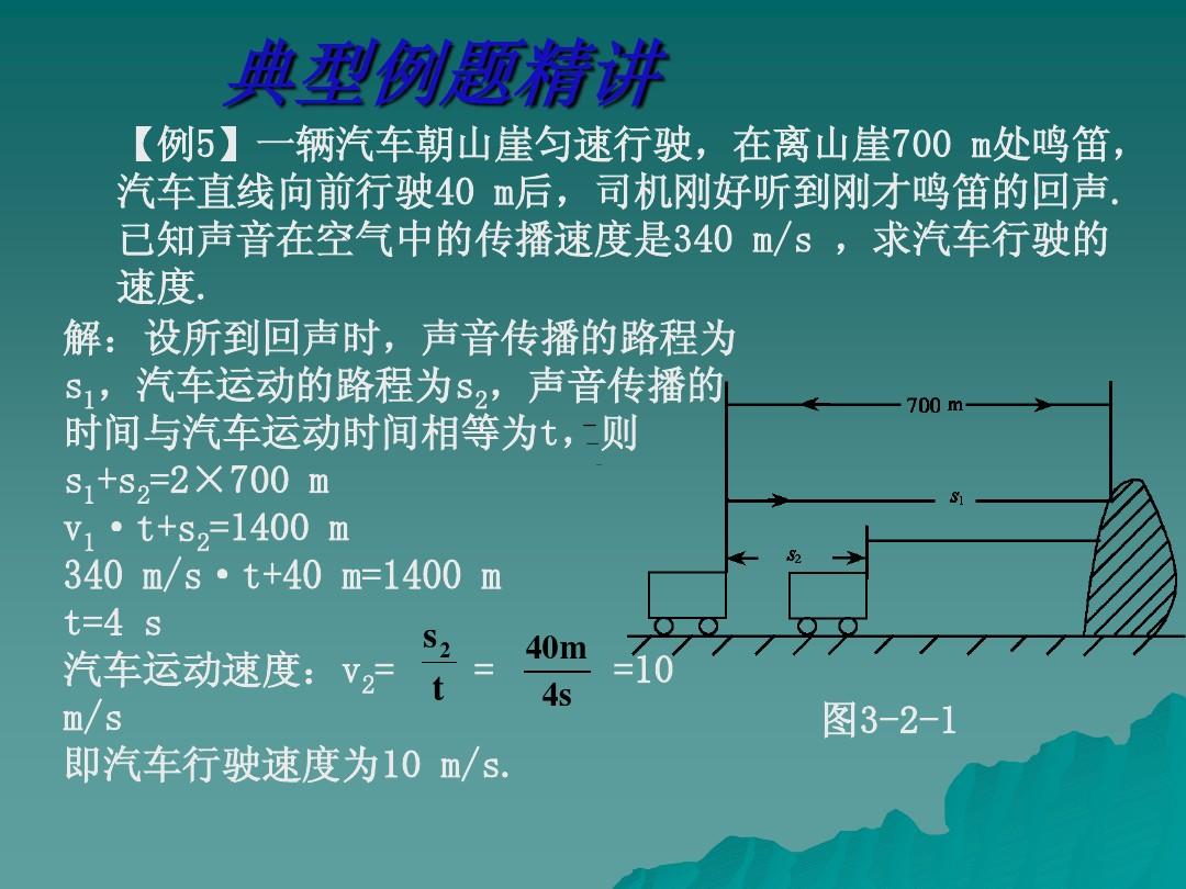 聽課傳播記錄產生聲音怎么寫_聲音的傳播聽課記錄_聲音的產生與傳播聽課記錄