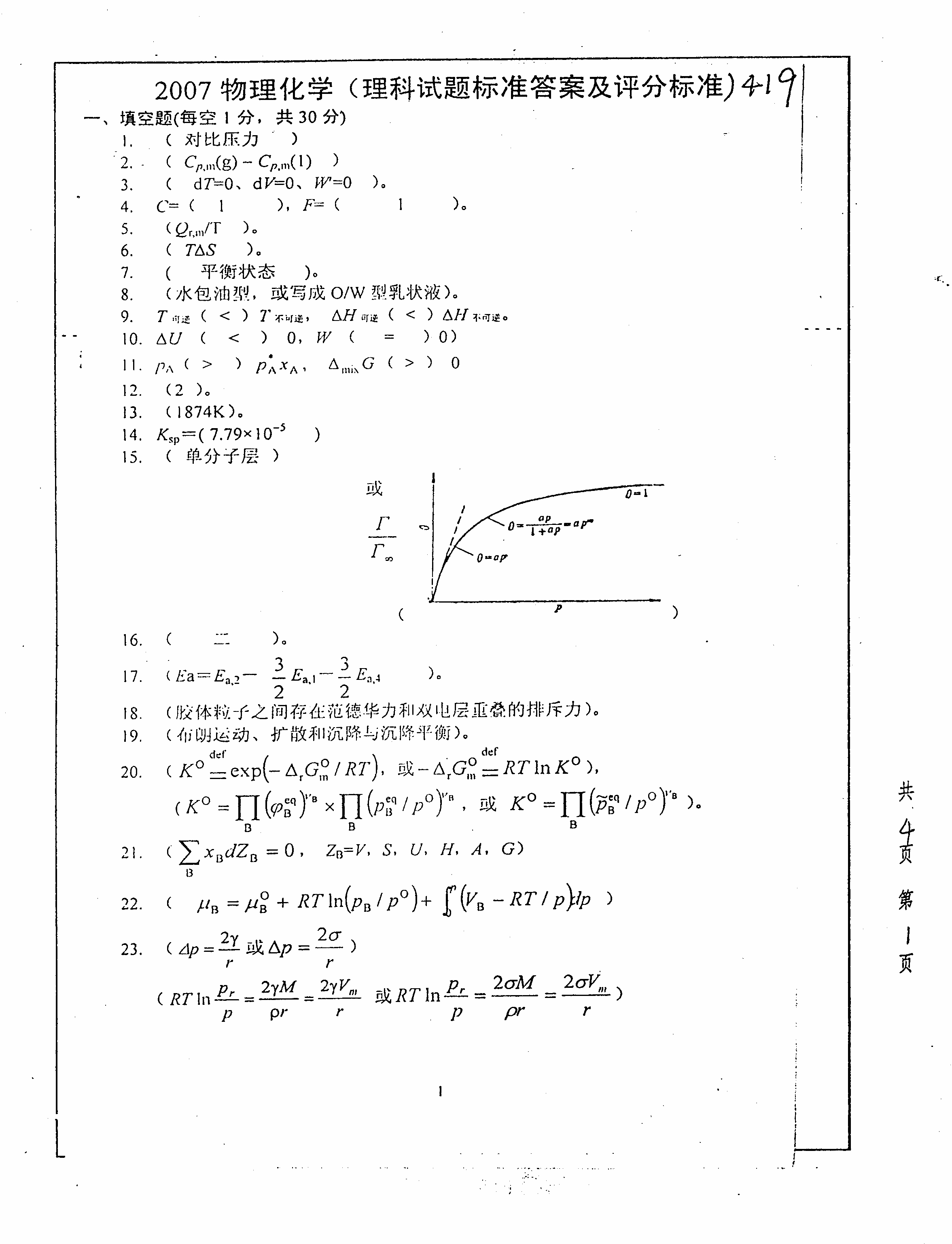 考研天體物理哪個學校好考_天體物理學研究生大學排名_天體物理學考研大學排名