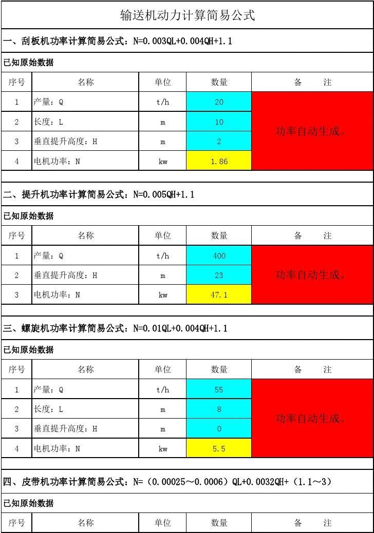 機械效率教學設計_機械曝氣設備動力效率_探究動滑輪機械小效率實驗