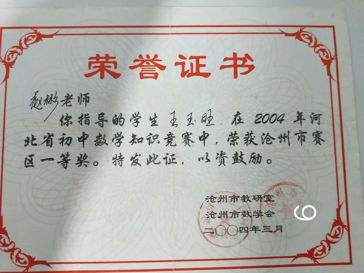 初中物理教師資格證書_初中物理教師資格證_物理證初中資格教師考什么