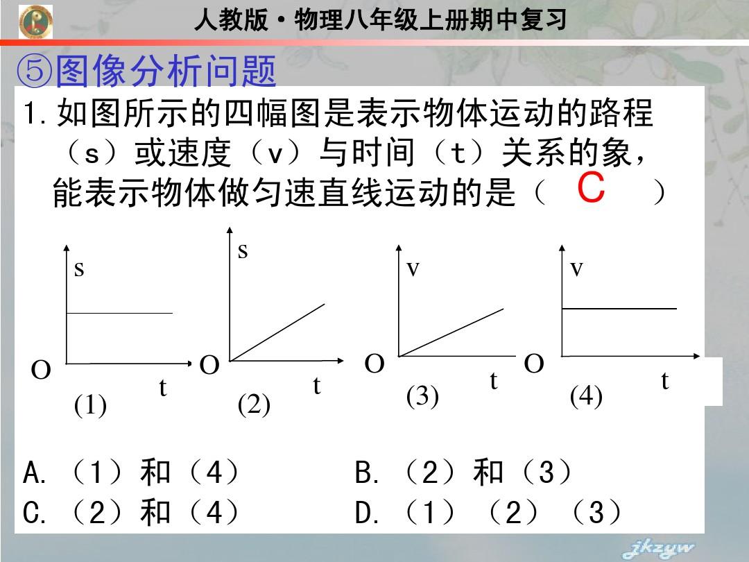 怎樣描述運(yùn)動(dòng)的快慢說(shuō)課_單擺運(yùn)動(dòng)快慢與什么有關(guān)_大規(guī)模的海水運(yùn)動(dòng)說(shuō)課