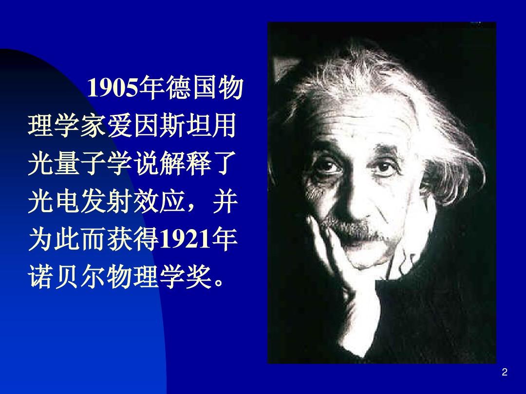 愛因斯坦是什么家啊_愛因斯坦和物理學家合照圖_愛因斯坦是一個什么家
