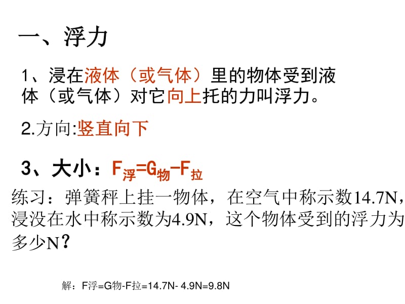 初二物理大氣壓強知識點_初二壓力壓強練習題_初二壓強練習題及解析