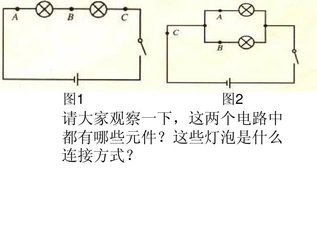 電阻的串聯并聯習題_電阻的并聯與串聯_電阻的串聯和并聯教案