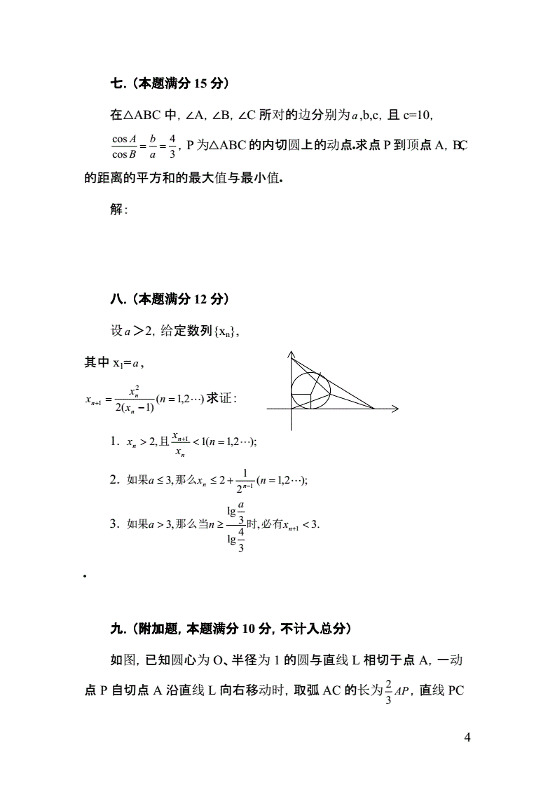 初三物理電學(xué)題及答案_初三物理電學(xué)練習(xí)題_初三物理電學(xué)例題講解