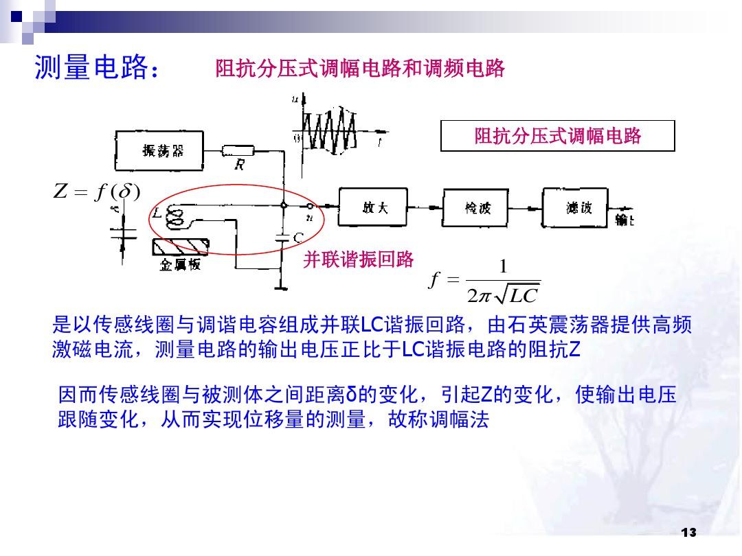 引起電流過大的原因有哪些_電流過大為什么會發(fā)熱_造成電流過大的原因
