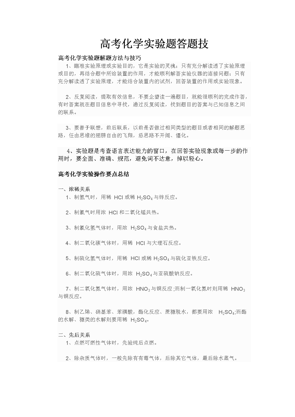 初中物理推導題怎么做_初中物理推導公式大全總結_初中物理所以公式和推導式