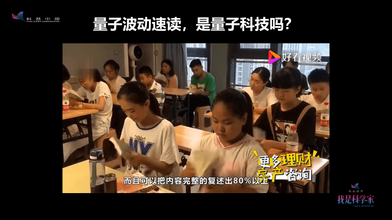量子通信真的假的_量子通訊真?zhèn)渭夹g(shù)研究_量子通訊技術(shù)真?zhèn)?/><span style="display:none">7aK物理好資源網(wǎng)(原物理ok網(wǎng))</span></p>
<p>中消協(xié)呼吁相關(guān)經(jīng)營(yíng)者，要通過(guò)提升產(chǎn)品和服務(wù)質(zhì)量來(lái)滿足消費(fèi)者品質(zhì)消費(fèi)的需求，而不是通過(guò)“偽科技”噱頭和虛假宣傳所構(gòu)建的“海市蜃樓”來(lái)誤導(dǎo)消費(fèi)者。<span style="display:none">7aK物理好資源網(wǎng)(原物理ok網(wǎng))</span></p>
<p>同時(shí)，中消協(xié)敦促相關(guān)電商平臺(tái)，著力承當(dāng)平臺(tái)的監(jiān)督管理責(zé)任，對(duì)平臺(tái)內(nèi)銷售的違規(guī)違法“量子產(chǎn)品”進(jìn)行徹底清除，凈化網(wǎng)路購(gòu)物市場(chǎng)生態(tài)，營(yíng)造安全放心的消費(fèi)環(huán)境。<span style="display:none">7aK物理好資源網(wǎng)(原物理ok網(wǎng))</span></p>
<p>中消協(xié)提醒消費(fèi)者，面對(duì)層出不窮的“高科技”產(chǎn)品要保持理智，不輕信店家單方面的宣傳，主動(dòng)了解產(chǎn)品知識(shí)，提高鑒別真假的能力。對(duì)于自身無(wú)法區(qū)分的<strong>量子通訊技術(shù)真?zhèn)?/strong>，可向親朋好友或是向當(dāng)?shù)厥袌?chǎng)監(jiān)管部門、消協(xié)組織等單位咨詢，聽取相關(guān)方面的意見和建議。<span style="display:none">7aK物理好資源網(wǎng)(原物理ok網(wǎng))</span></p><div   id="txrzbvzd"   class="ad3"><script src=/d/js/acmsd/thea7.js></script></div>
<h1 class="b-title">發(fā)表評(píng)論</h1>
 <!-- 評(píng)論 開始 -->
<div   id="txrzbvzd"   class="pinglun">
	<div   id="txrzbvzd"   class="pl-520am" data-id="10150" data-classid="1" data-showhot="0"></div>
<script type="text/javascript" src="http://m.njxqhms.com/e/extend/lgyPl/api.js"></script>
</div>
<!-- 評(píng)論 結(jié)束 -->
 </div>
  </div>
<script>
(function(){
    var bp = document.createElement(
