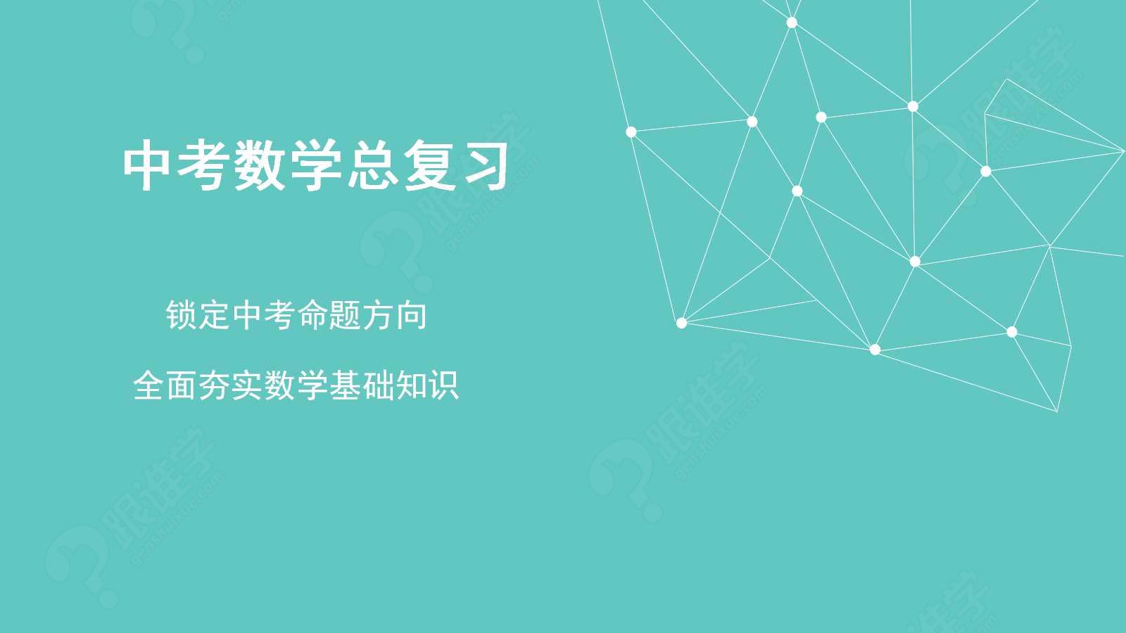 初三物理沖刺班_初三逆襲物理化學方法_初三物理怎么逆襲