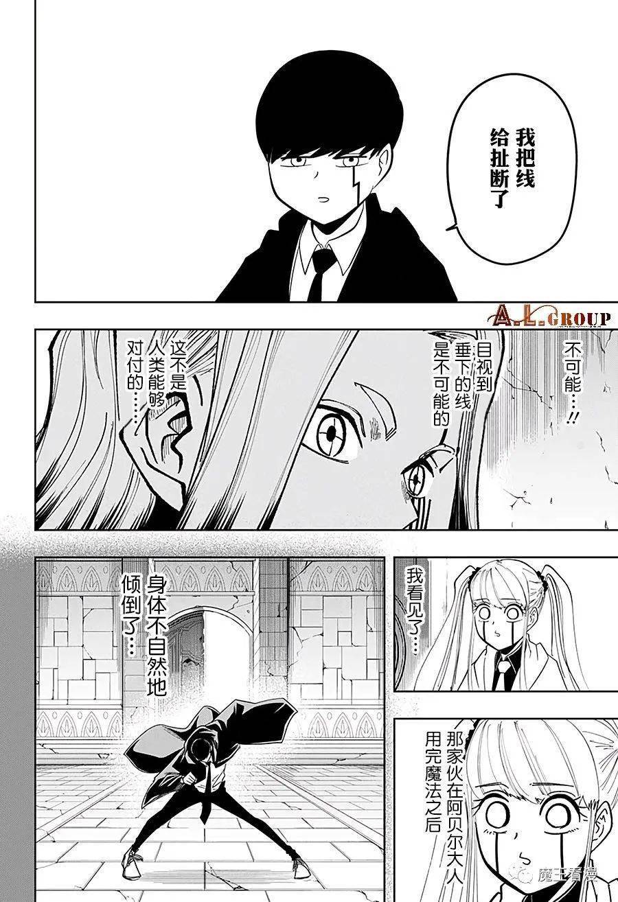物理魔法使漫畫_物理魔法使馬修表情包_物理魔法使馬修動(dòng)漫免費(fèi)觀看第六集