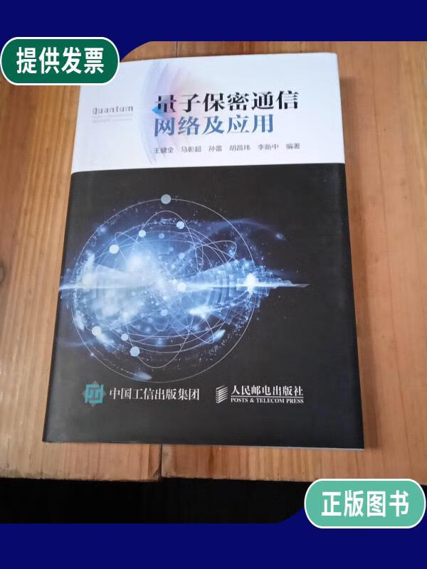 中興量子通訊怎么樣_中興量子通信_中興通訊 量子