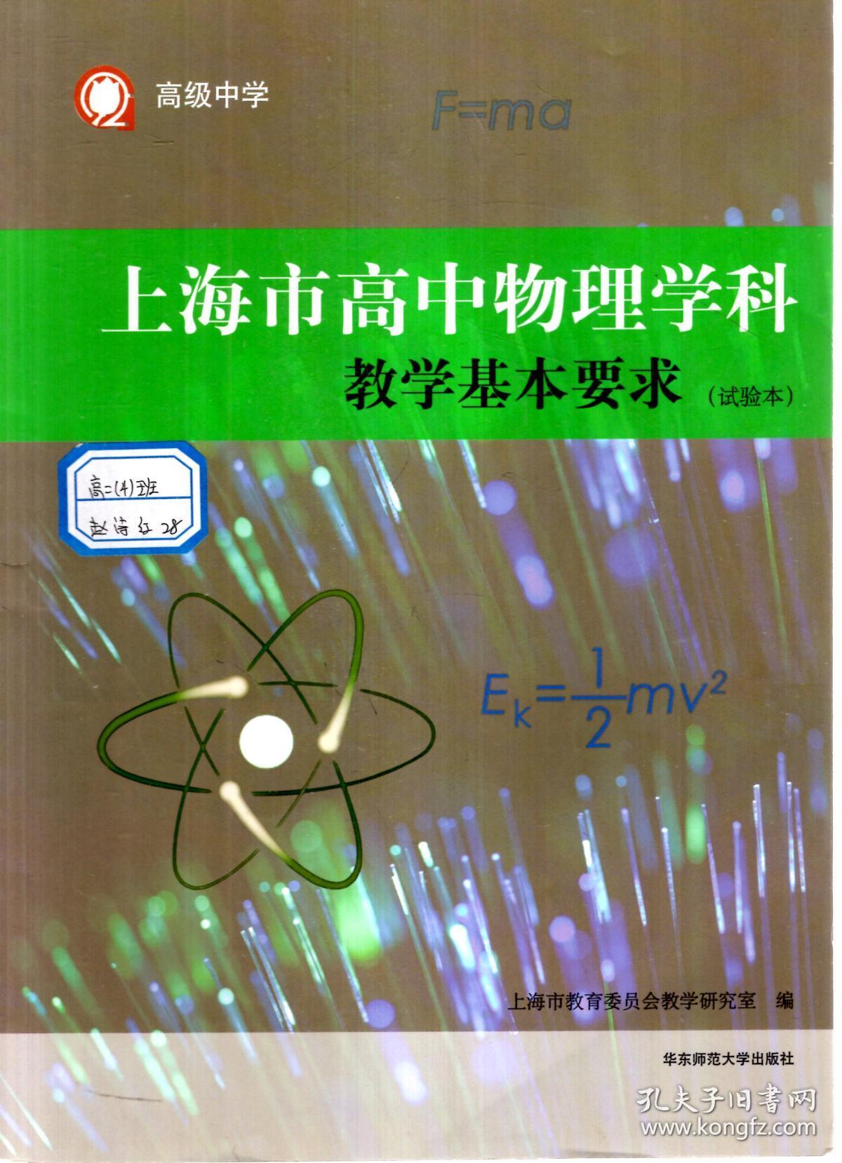 初中物理網絡研修日志簡短_初中物理研修總結報告_初中物理網絡研修總結