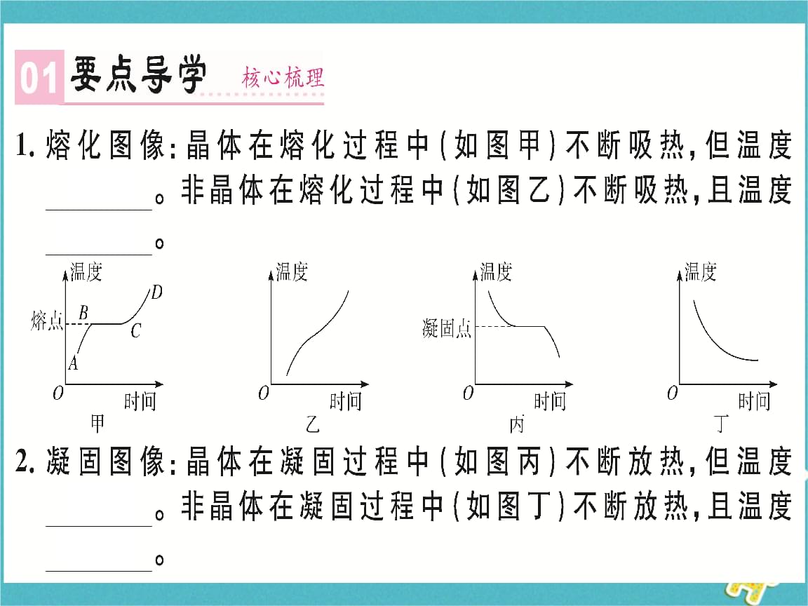 爬山虎的腳教案學情分析_幼兒教案學情分析萬能模板_熔化和凝固教案學情分析