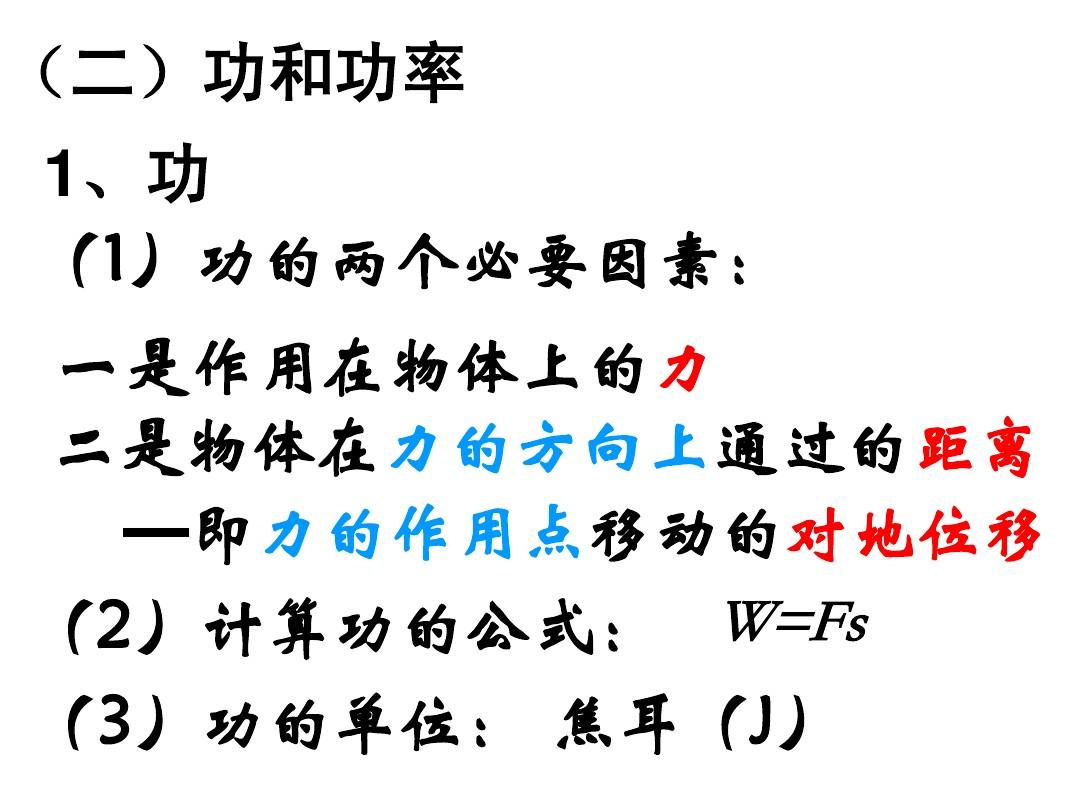 公式效率機(jī)械計(jì)算單位有哪些_公式效率機(jī)械計(jì)算單位是什么_機(jī)械效率的計(jì)算公式及單位