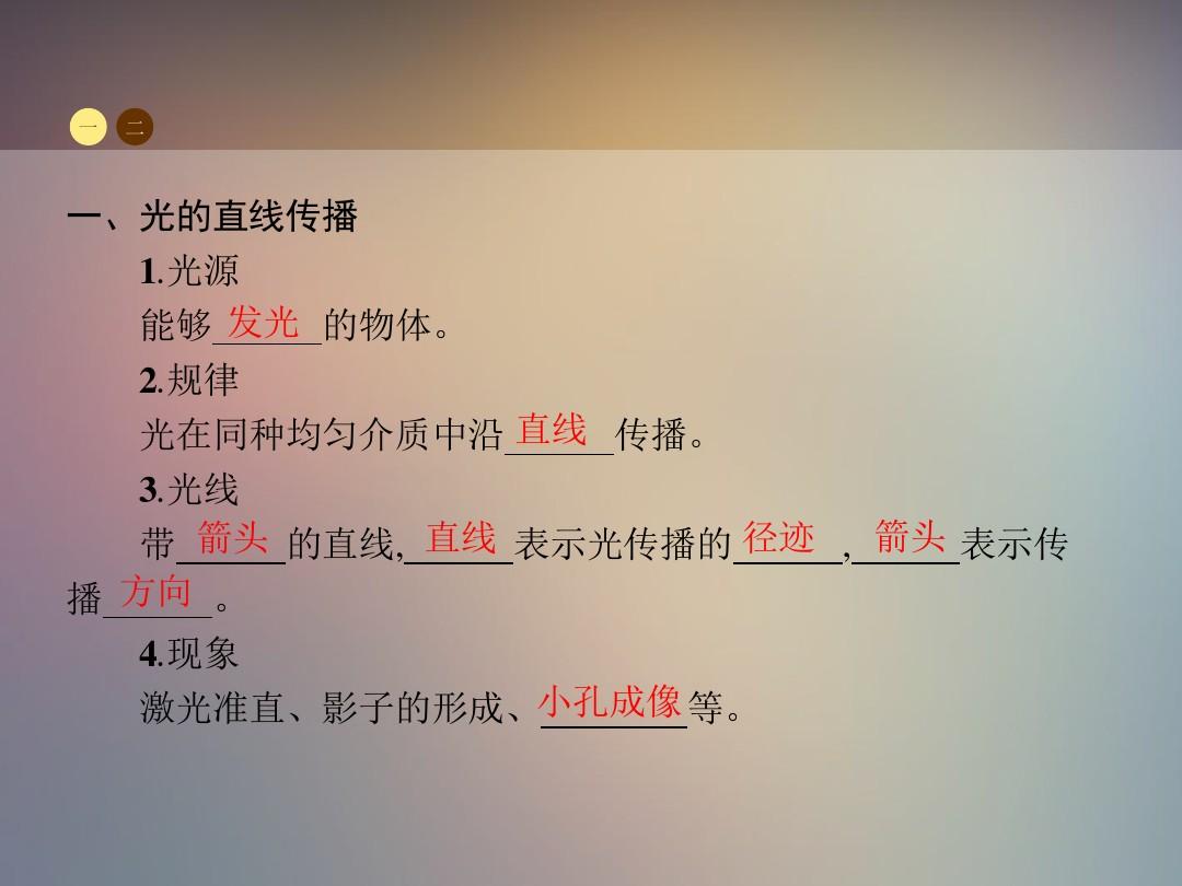 光的直線傳播聽課評議_光沿直線傳播評課語_光的直線傳播評課稿優(yōu)質
