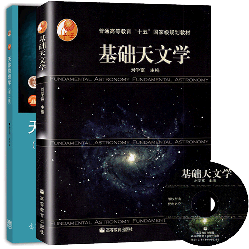 天體物理學哪個大學好_哪個大學天體物理學專業(yè)最好_天體物理專業(yè)怎么樣