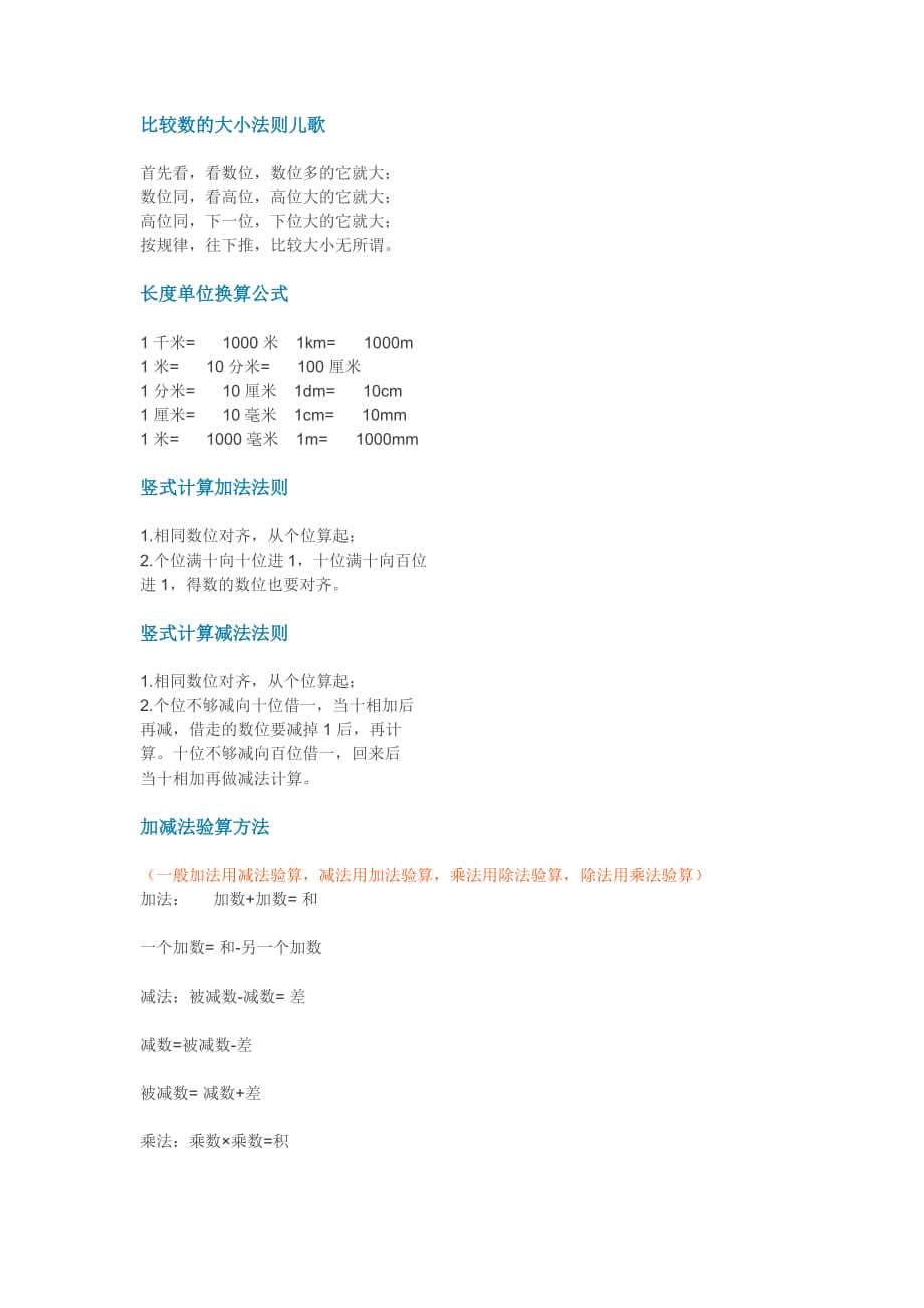 物理八年級(jí)全冊(cè)公式_年級(jí)物理公式有哪些_物理7-9年級(jí)公式