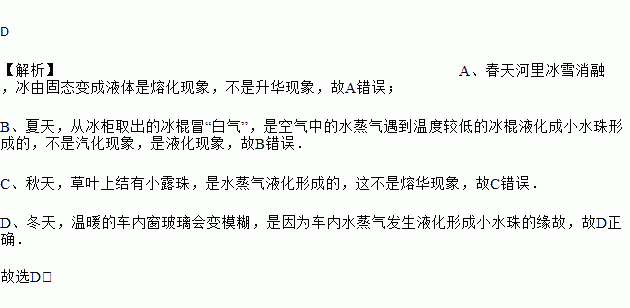 物理凝華升華凝固口訣_初中物理升華和凝華的例子_物理升華和凝華知識點
