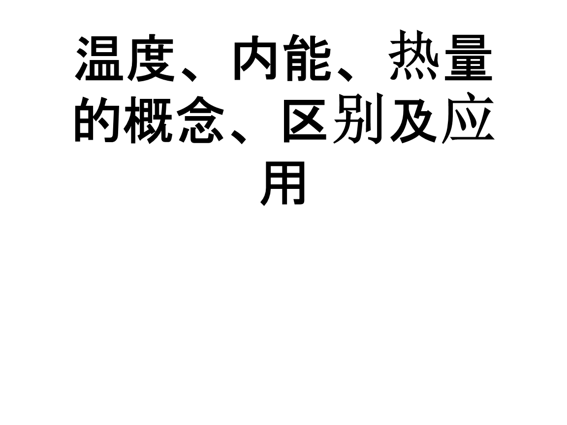 物理9年級熱機效率的視頻_初三物理熱機的效率知識點_初三物理熱機效率視頻