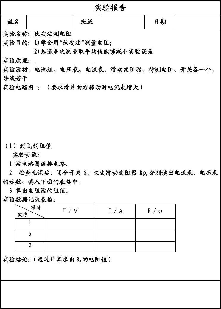 中考物理實驗必考題_中考物理實驗必考視頻_中考物理必考實驗