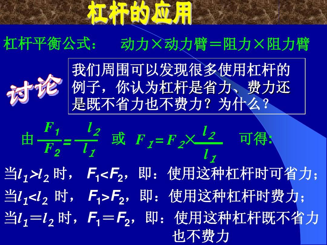 定滑輪實質是什么杠桿_鍘刀是省力杠桿還是費力杠桿_鑷子是省力杠桿還是費力杠桿