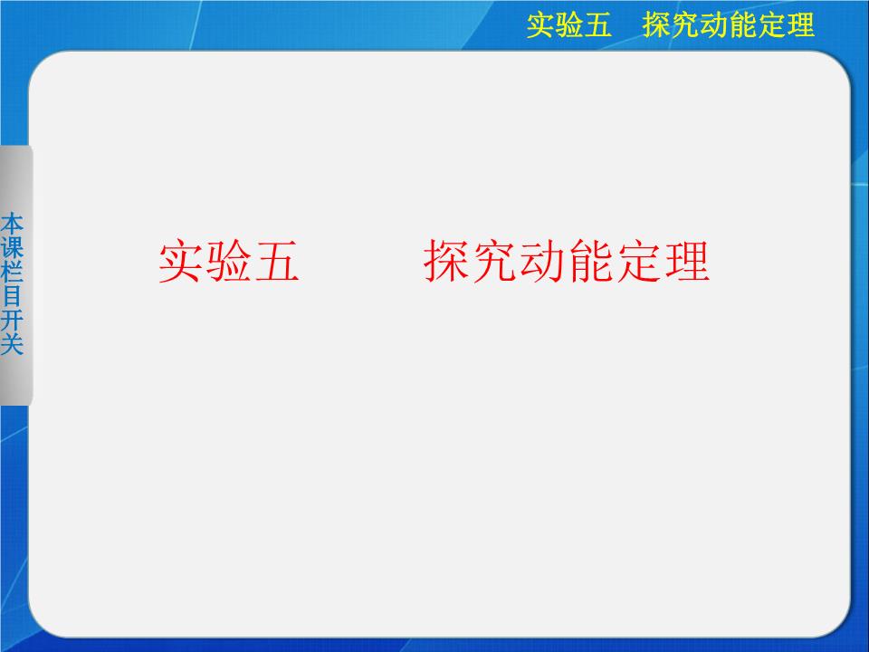 物理實驗小車質(zhì)量遠(yuǎn)大于鉤碼_物理實驗鉤碼規(guī)格_鉤碼質(zhì)量遠(yuǎn)大于小車