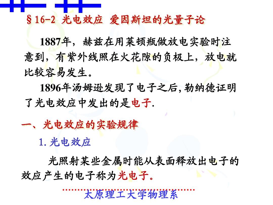 密立根實驗報告總結(jié)_密立根實驗需要測量的物理量_哈工大物理實驗報告密立根