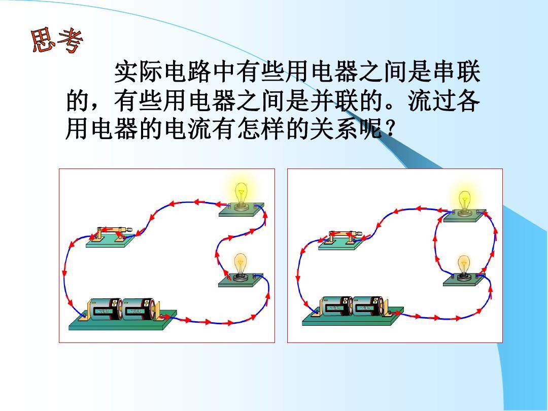 串聯算法并聯電阻軟件是什么_電阻串聯和并聯的算法軟件_串聯算法并聯電阻軟件有哪些