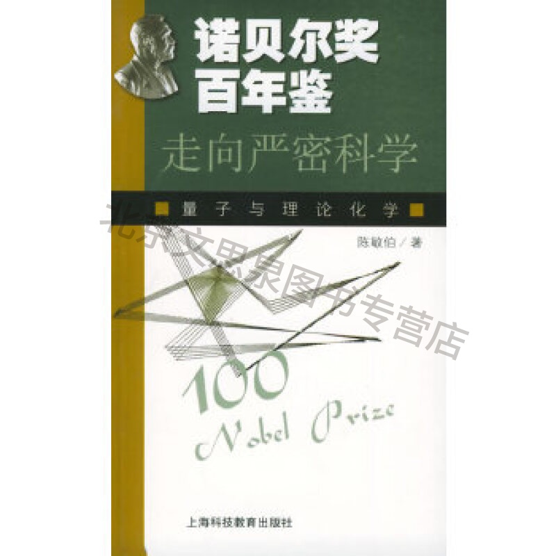 諾貝爾物理獎學年2023評選_諾貝爾物理獎學年2023年_諾貝爾2023年物理學獎
