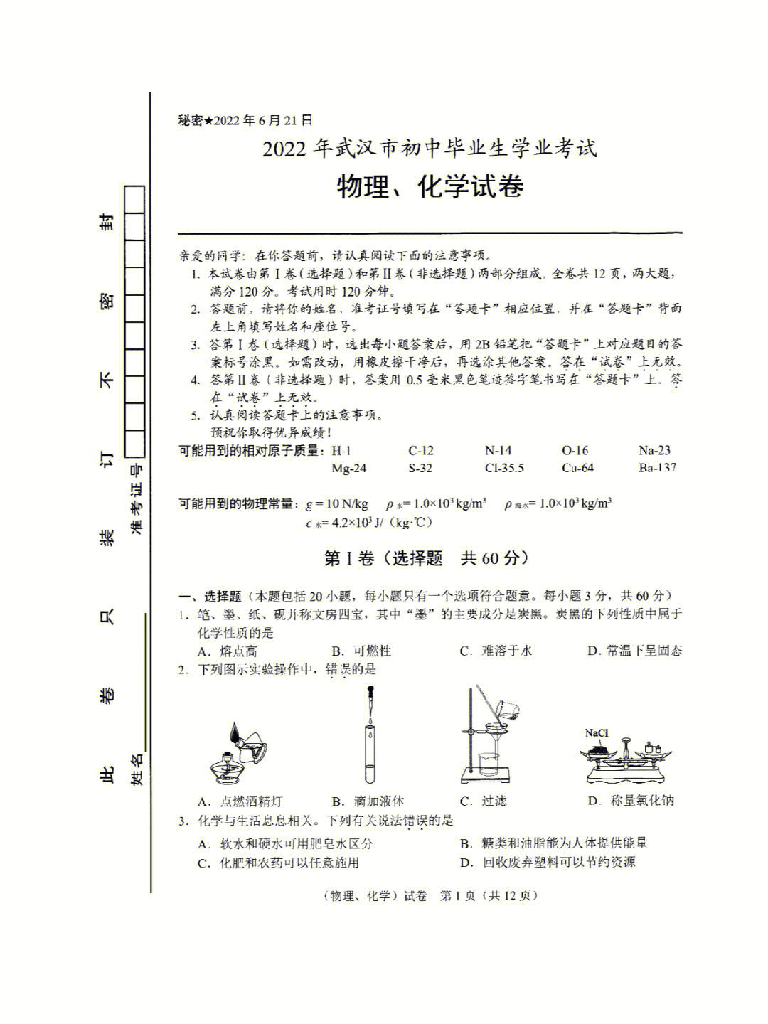 高中物理史總結歸納_高中物理學史總結歸納_高中物理史實總結
