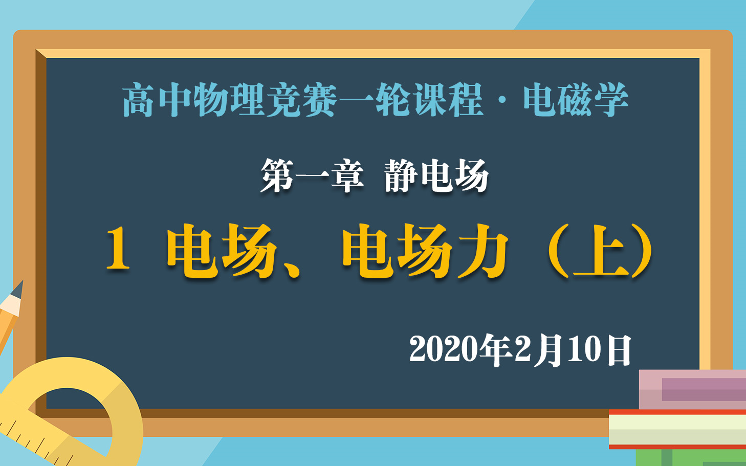 初中學霸必備的刷題書物理_初中物理必刷題電子版九下_物理初中必刷題電子版