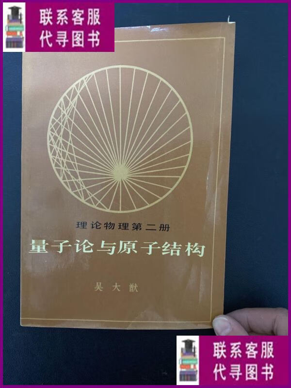 諾貝爾物理獎學生名單_諾貝爾物理學獎_諾貝爾物理獎學金
