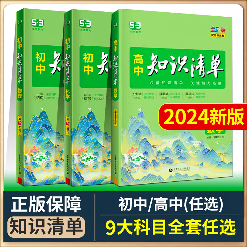 自學初中物理的app哪個好_自學物理的app_初中物理免費自學app
