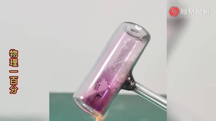 升華碘的裝置_碘升華和凝華實驗原理_碘升華凝華演示實驗