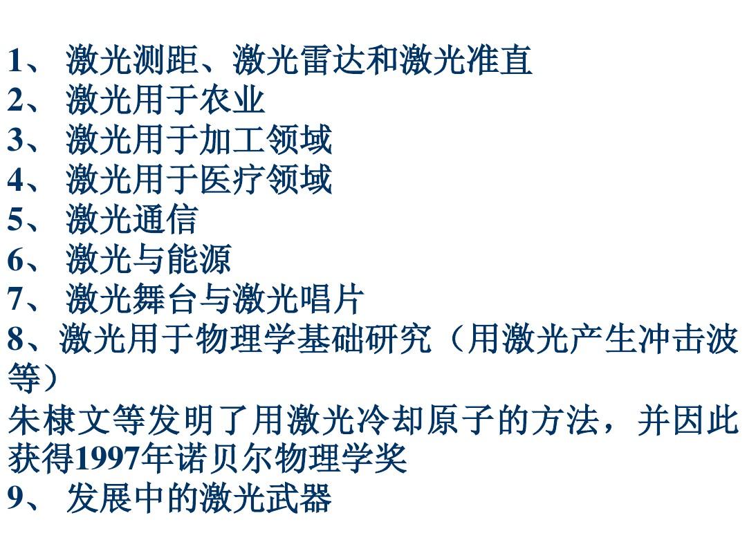 諾貝爾物理學(xué)獎(jiǎng)1921_諾貝爾物理學(xué)獎(jiǎng)1901_1919諾貝爾物理學(xué)獎(jiǎng)