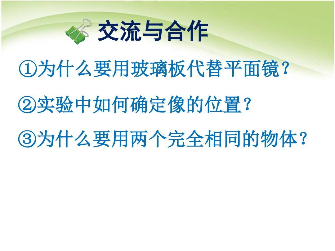 平面鏡成像實驗儀器_平面鏡成像實驗步驟簡潔_平面鏡成像實驗筆記