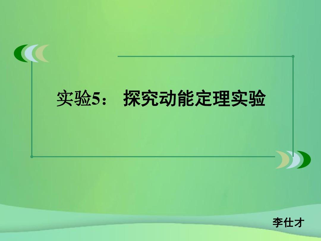 初中物理溫度評課稿_初中物理溫度的評課_初中物理溫度說課視頻
