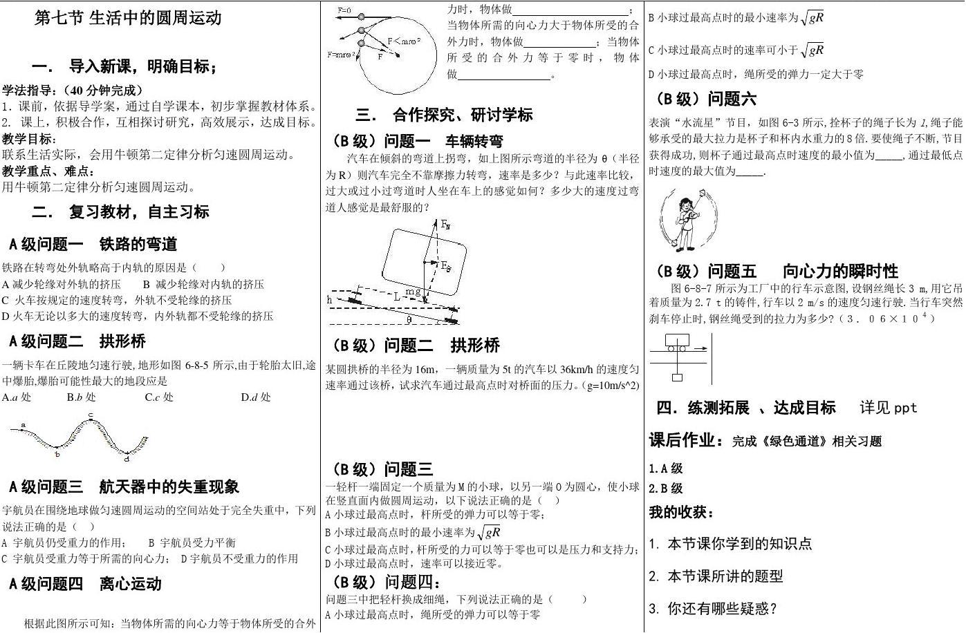 運動的快慢教學(xué)設(shè)計意圖_字母設(shè)計創(chuàng)意圖_運動快慢教學(xué)設(shè)計