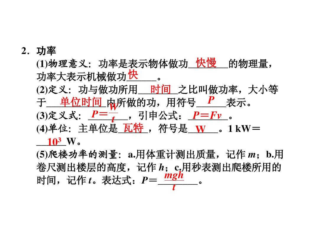 機械效率的字母怎么讀的_機械效率字母發音_機械效率的字母讀什么