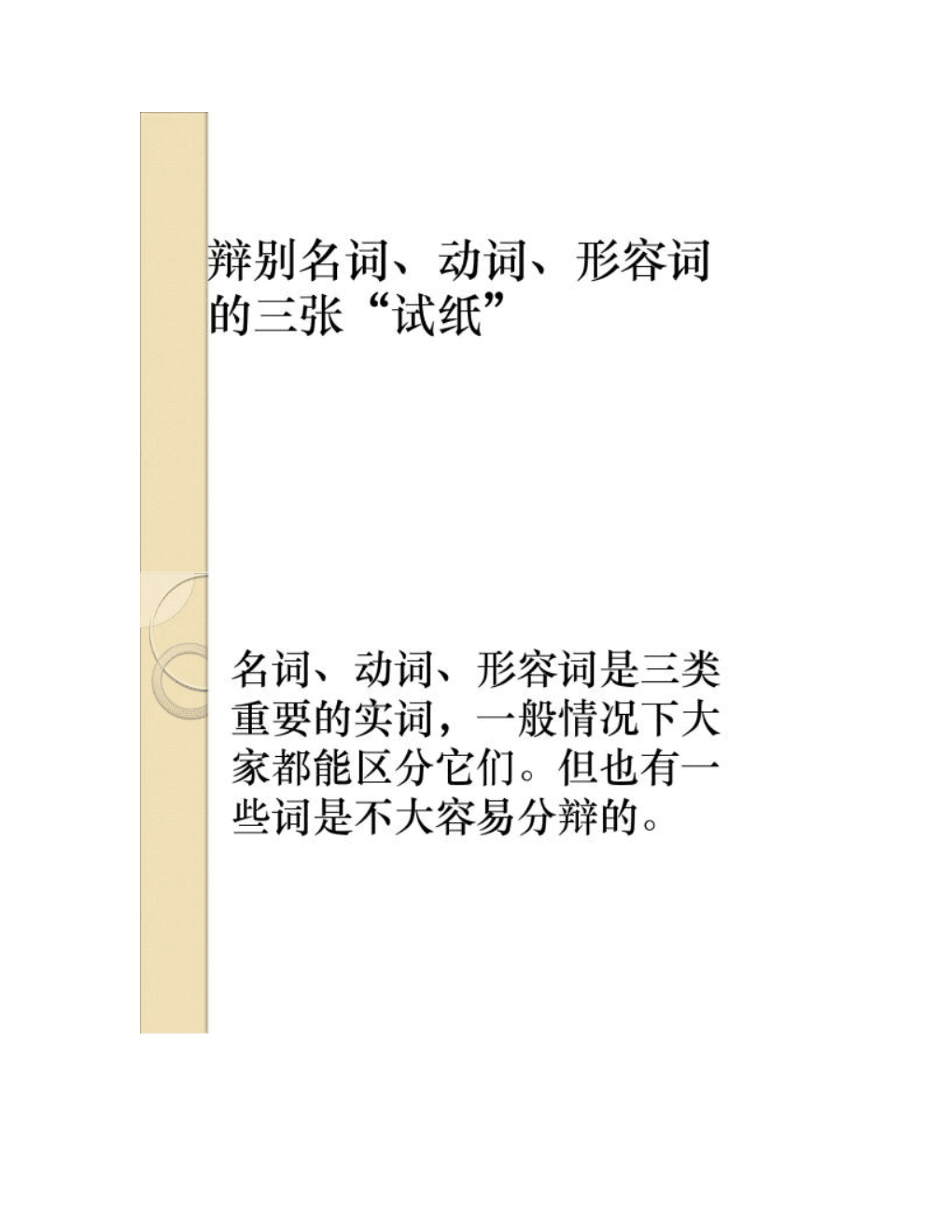 英語什么詞修飾什么詞_學物理英語_物理學英語形容詞