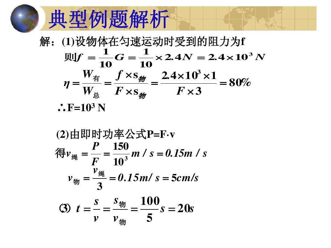 滑輪組機械效率題_滑輪組機械效率試講_機械效率滑輪組公式推導