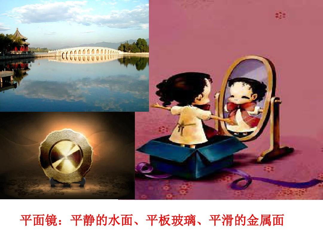 成像平面鏡作業(yè)設計方案_平面鏡成像作業(yè)設計_成像平面鏡作業(yè)設計案例