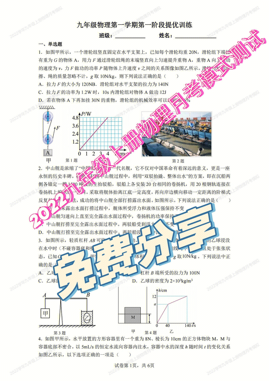 物理試卷分數分配_物理考試如何分配時間_高中物理試卷時間分配