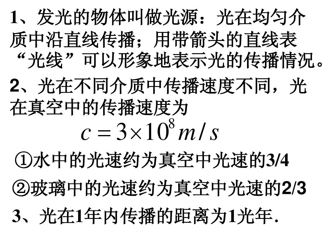直線傳播應用_直線傳播的實例_光的直線傳播創新實驗