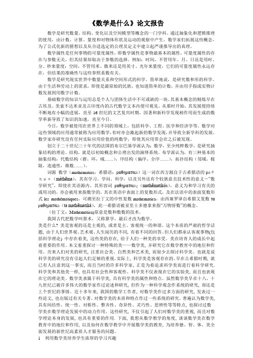 物理學報論文格式_學報論文物理格式怎么寫_物理學報論文一般多少字
