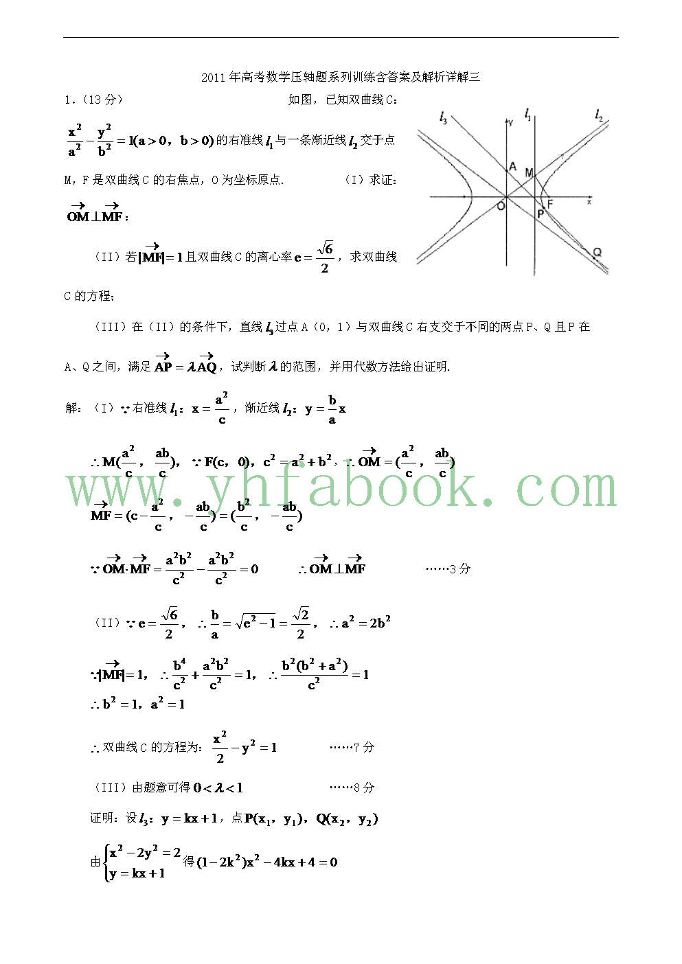 初中物理電學實驗題講解_初中物理電學實驗大全總結_初中物理電學實驗題總結