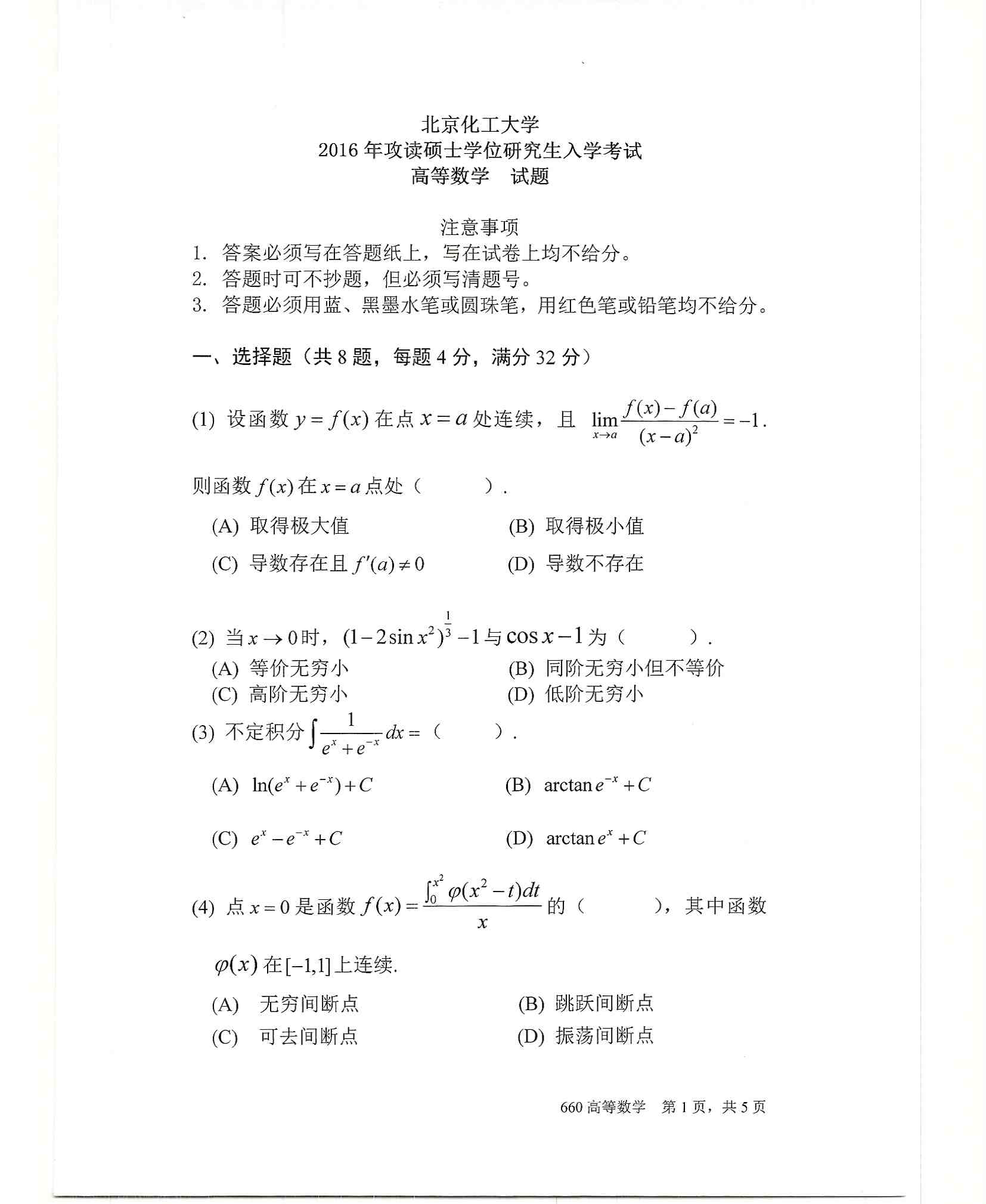 空間物理學(xué)研究生就業(yè)_空間物理專業(yè)考研方向_考研物理方向空間專業(yè)排名
