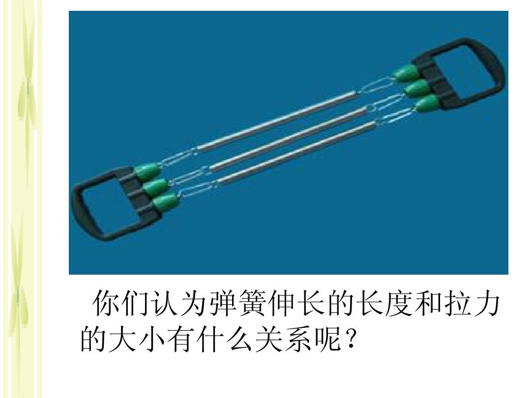 物理學科網(wǎng)高中彈力_高中物理彈力知識點總結_高中物理彈力知識點