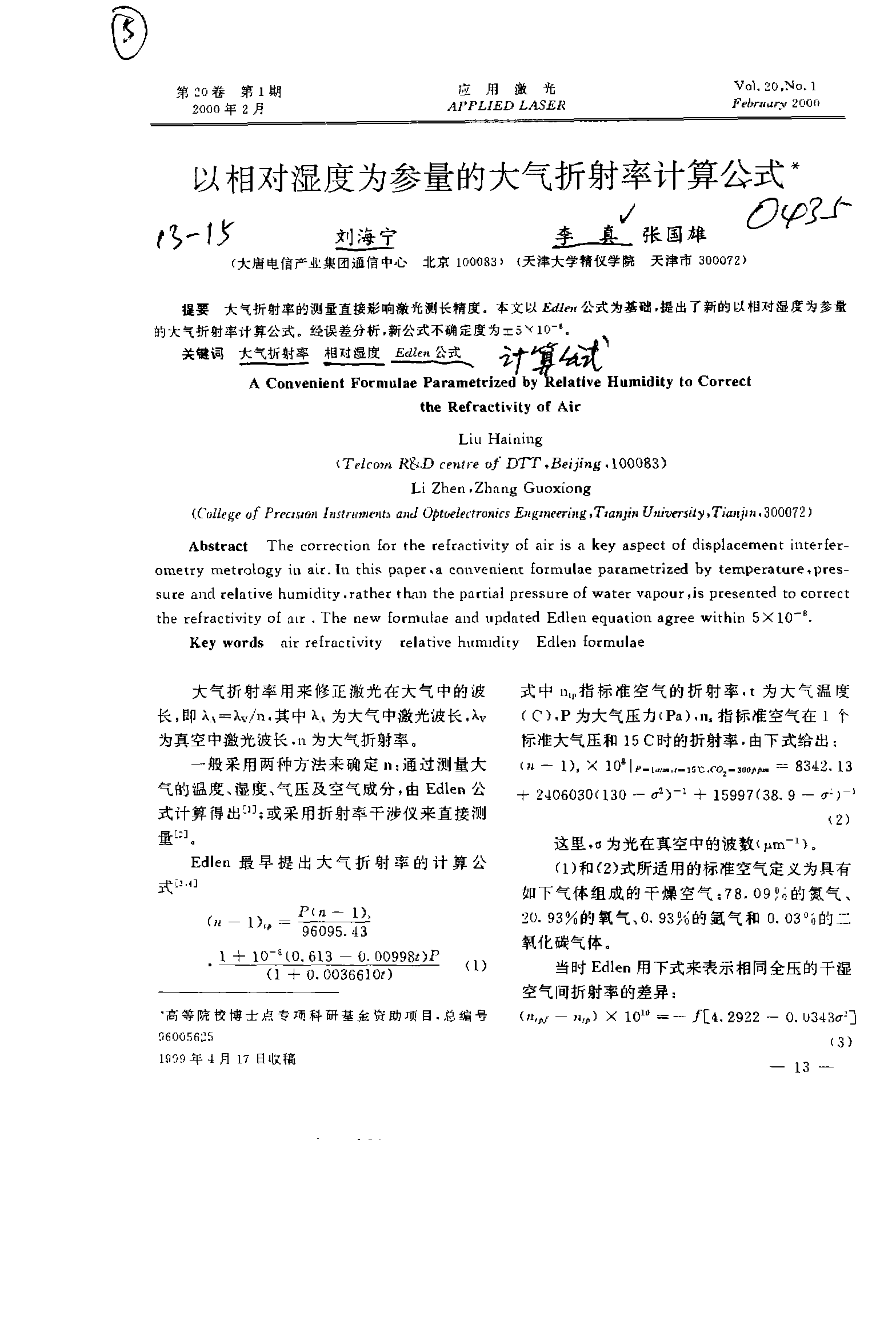 光的折射課后反思_課后折射反思總結_光折射教學反思