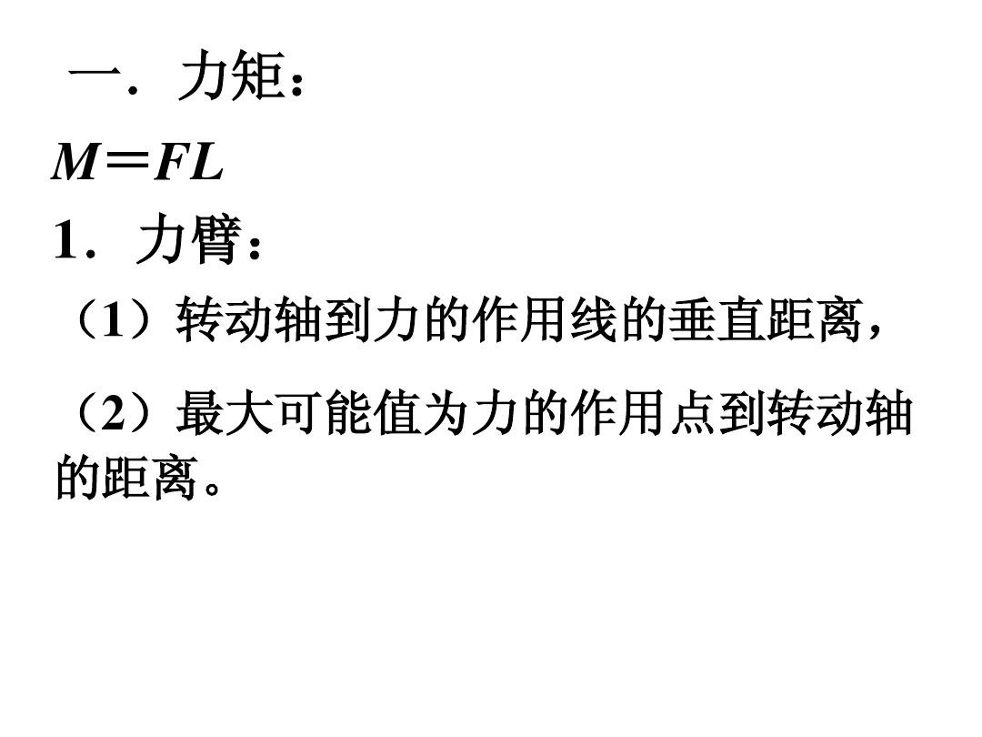 大學物理磁力矩的方向怎么判斷_磁力矩的方向怎么判斷_磁力矩方向和磁力方向